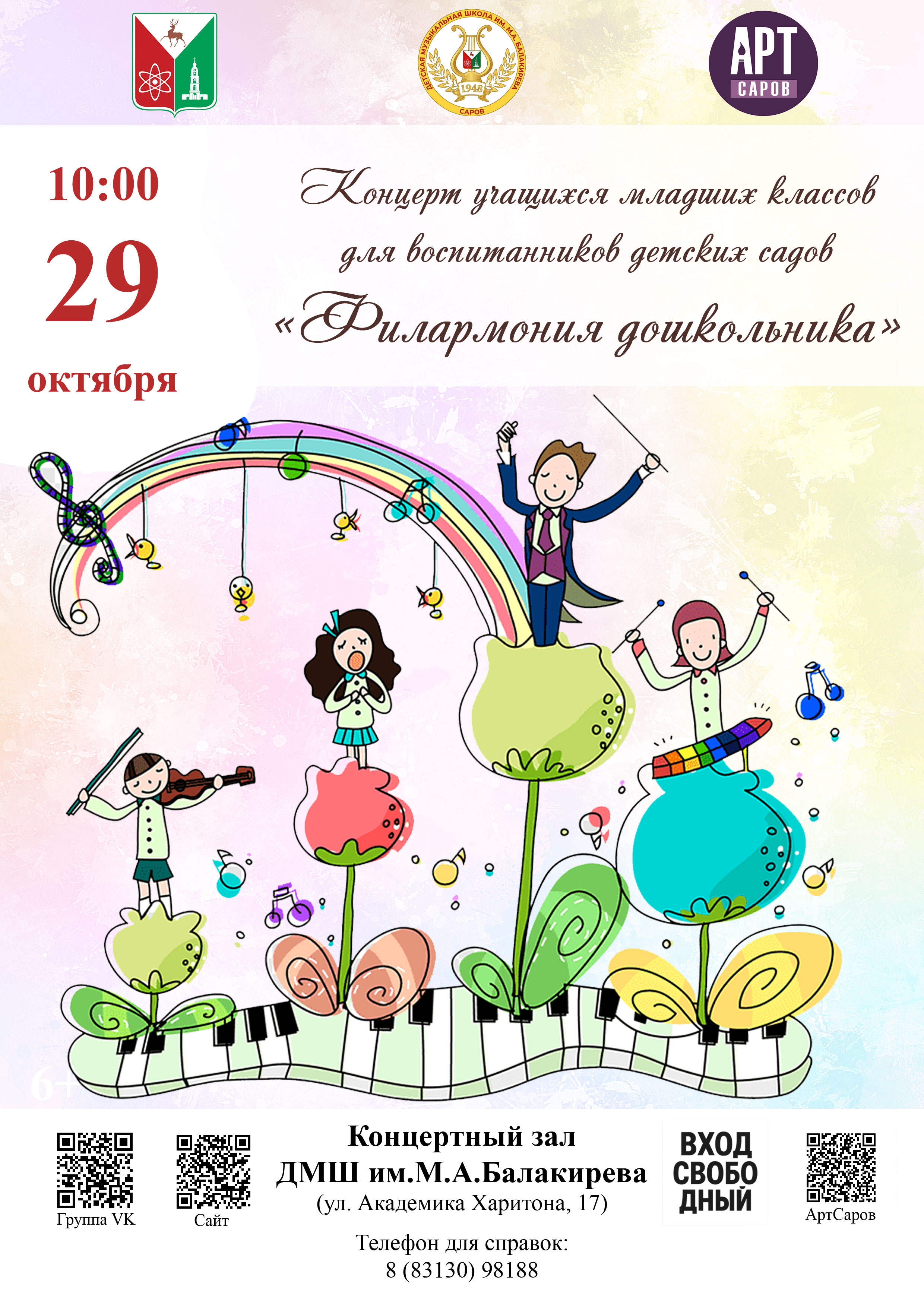 «Дебют»